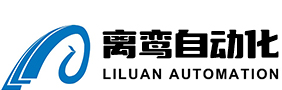 安徽離鸞自動(dòng)化設(shè)備股份有限公司